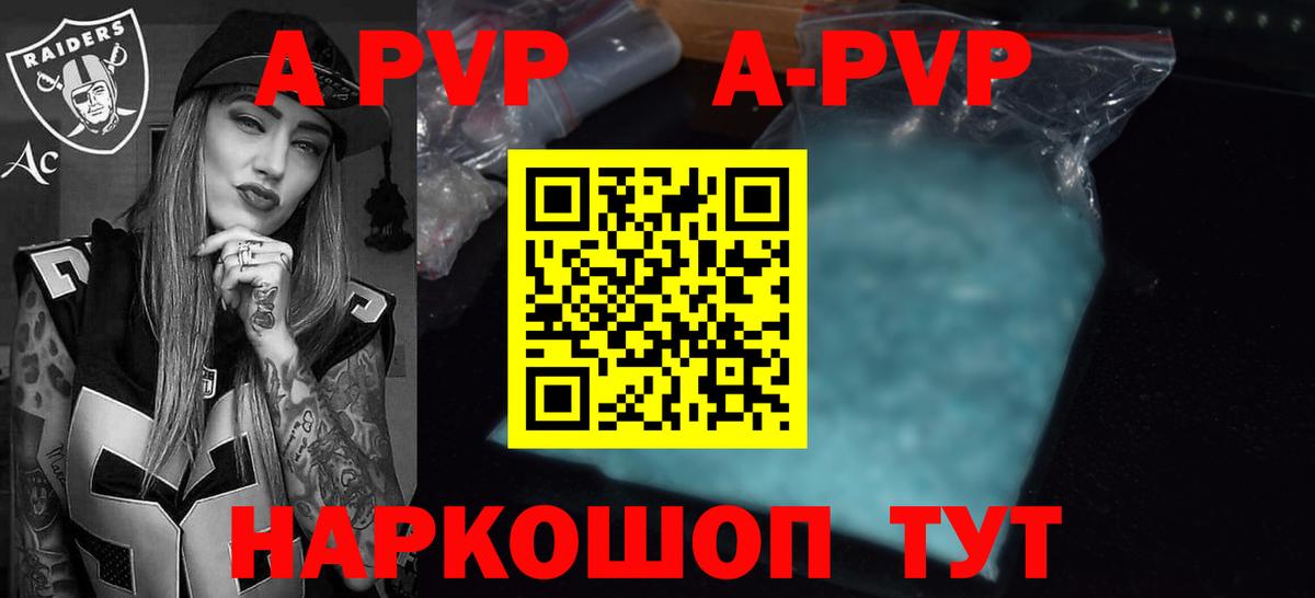 Среднеуральск  Alpha-PVP Crystall  Alpha PVP Соль  Alpha-PVP Crystall  Вход с VPN 