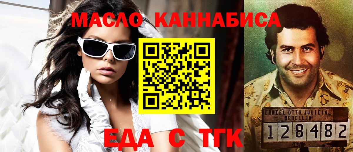 Среднеуральск  Печенье с ТГК марихуана  Вход с VPN 