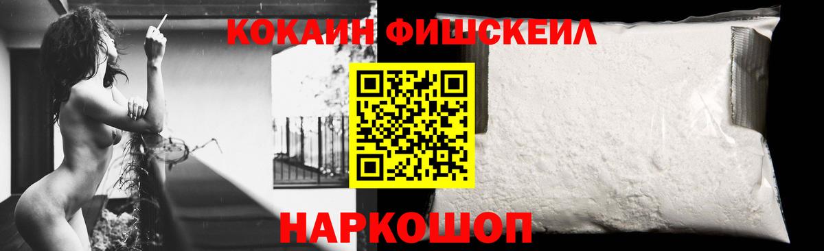Кокаин Эквадор  Вход с VPN  Среднеуральск  КОКАИН FishScale 