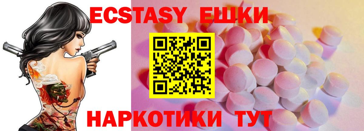 Среднеуральск  Ecstasy таблы  Экстази Punisher  Вход с VPN 
