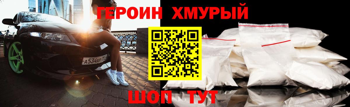 Героин гречка  Вход с VPN  Среднеуральск 