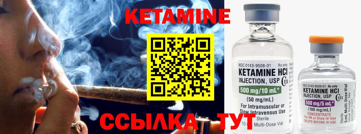 Кетамин ketamine Среднеуральск