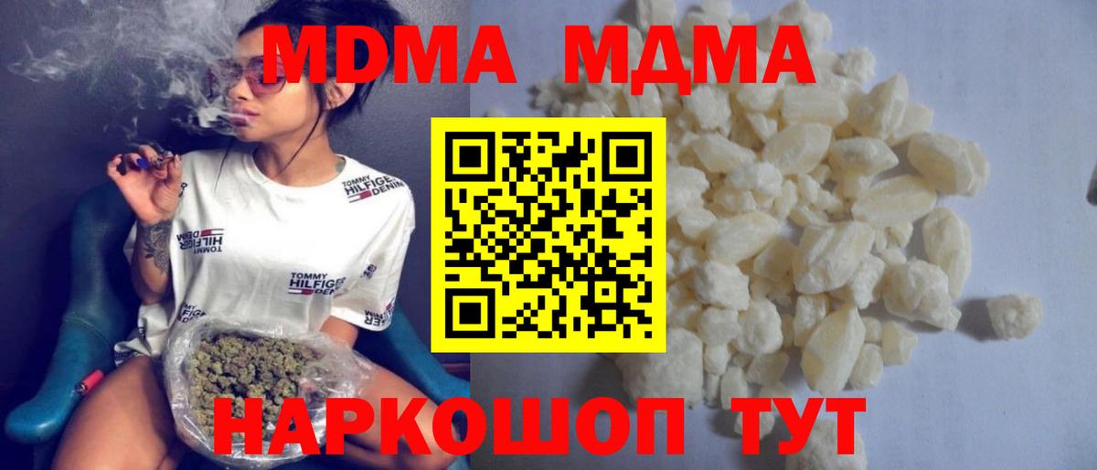 МДМА кристаллы  MDMA crystal  Среднеуральск  Вход с VPN 