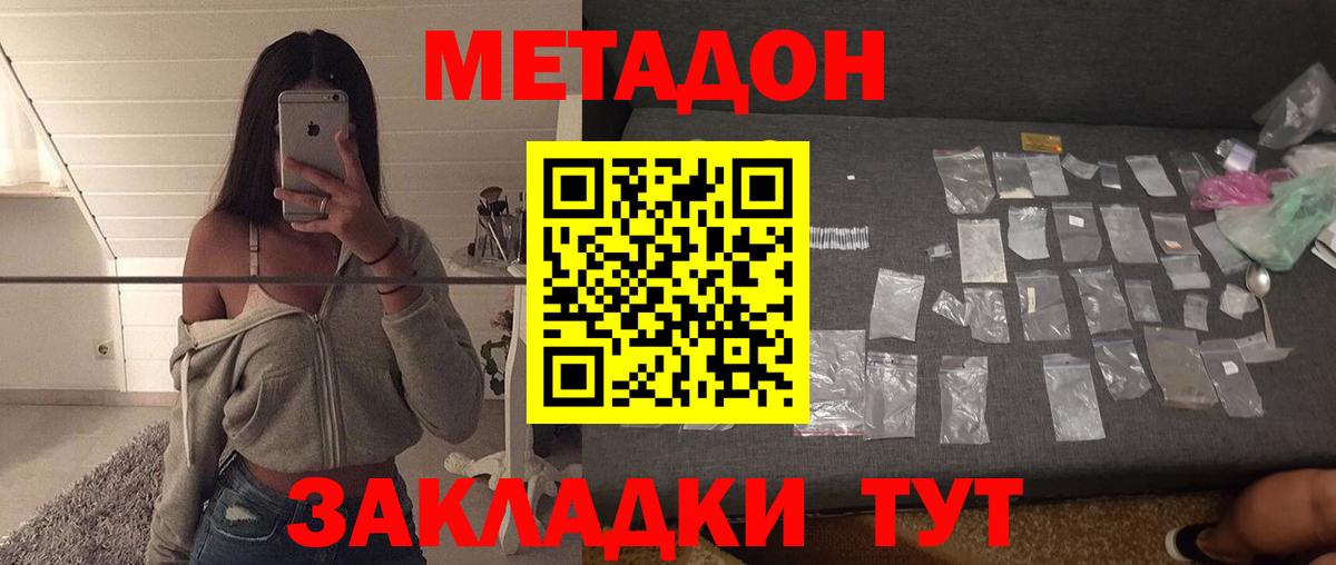 МЕТАДОН белоснежный  Вход с VPN  МЕТАДОН methadone  hydra ССЫЛКА  Среднеуральск 