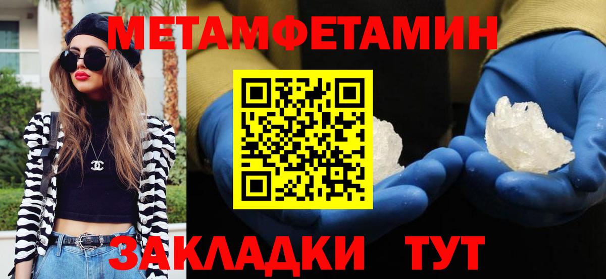 МЕТАМФЕТАМИН пудра Среднеуральск