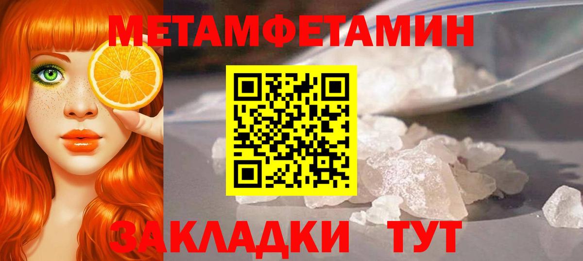 МЕТАМФЕТАМИН пудра  Вход с VPN  Среднеуральск 