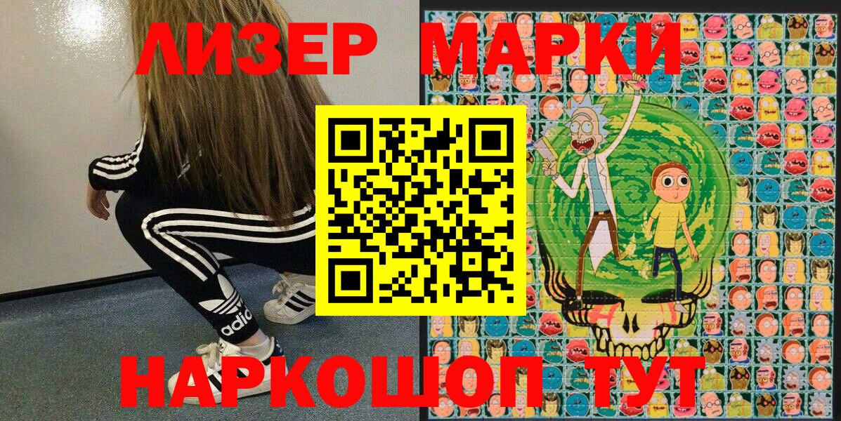Наркотические марки 1,5мг Среднеуральск