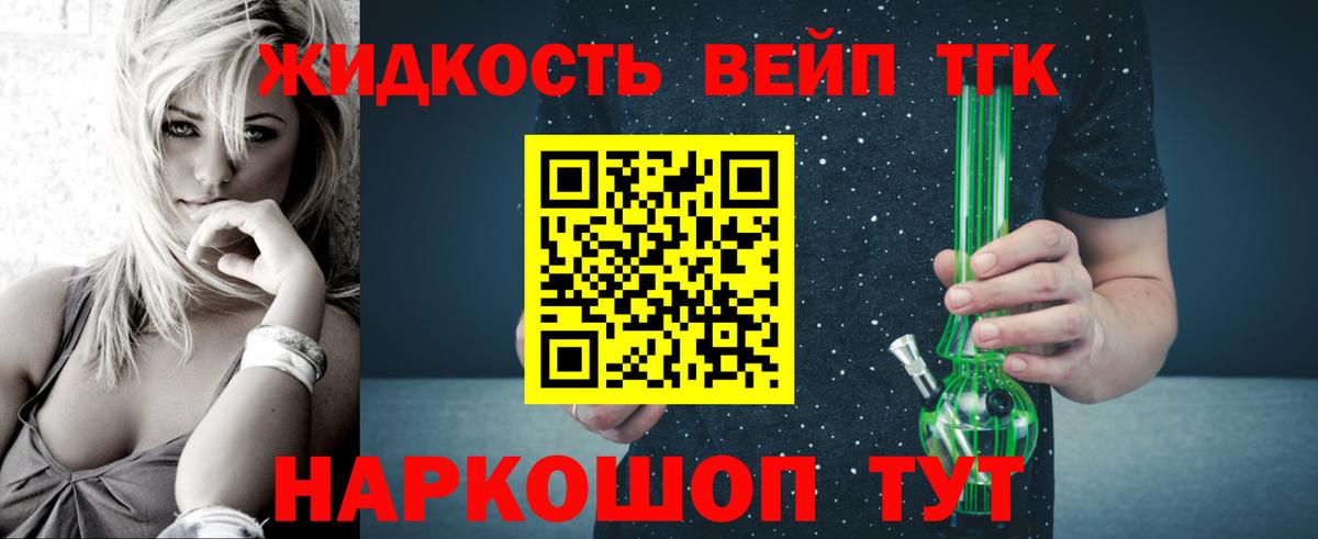 Дистиллят ТГК THC oil Среднеуральск