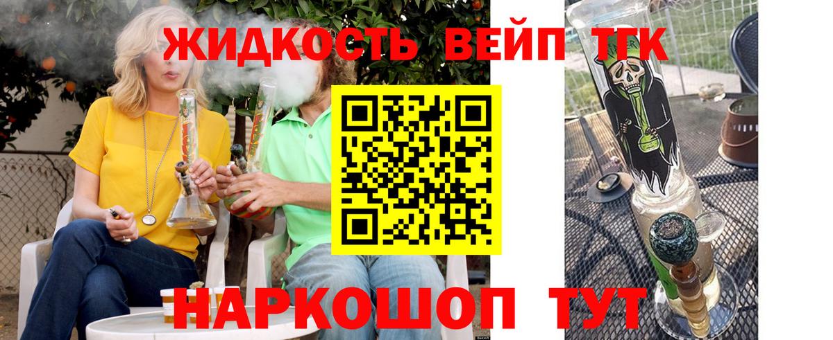 ТГК вейп с тгк  где продают   Среднеуральск  Дистиллят ТГК THC oil  Вход с VPN 